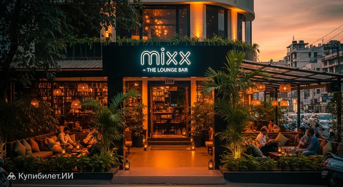 Mixx — Лаунж-бар