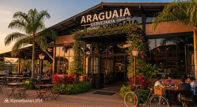 Пивной бар Araguaia