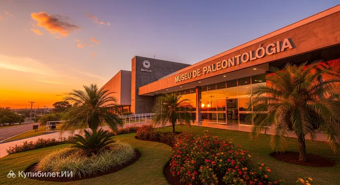 Палеонтологический музей Марилии