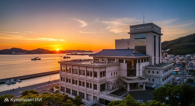 Океанический обменный центр