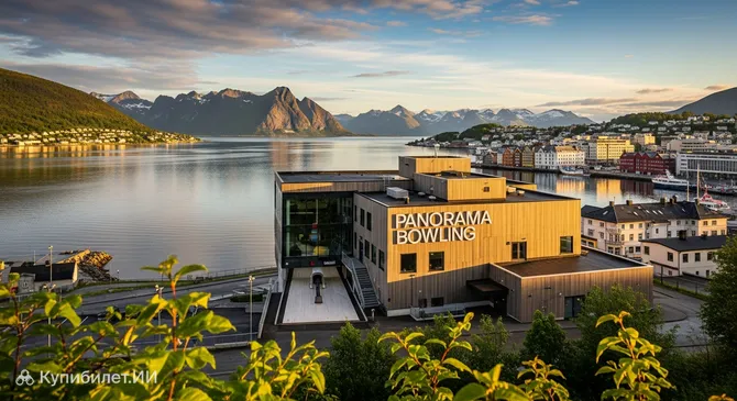 Панорама Боулинг