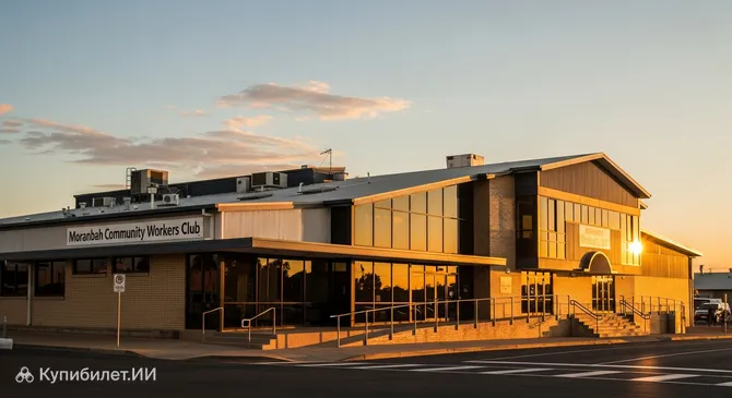 Общественный клуб рабочих Моранба