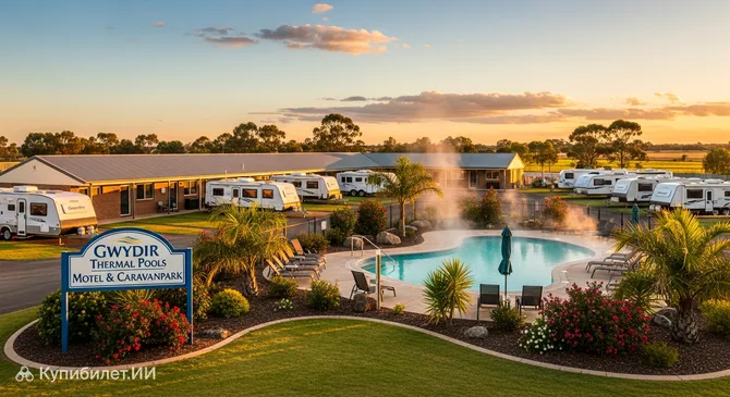 Гуидир Термал Пулс Мотел и Караван-парк