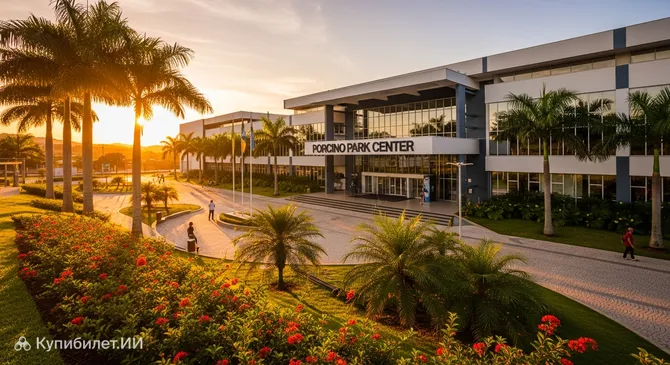 Порсино Парк Центр