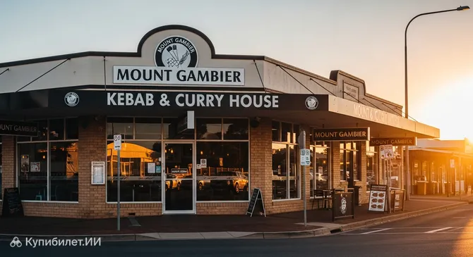 Кебаб и Карри Хаус Маунт-Гамбиер