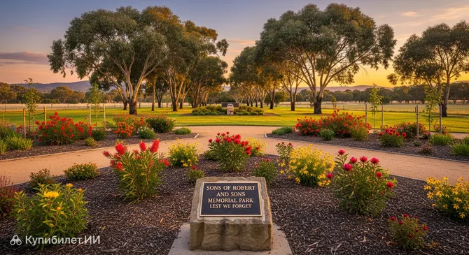 Мемориальный парк Sons of Robert and Sons
