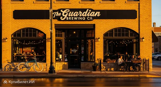 The Guardian Brewing Co.