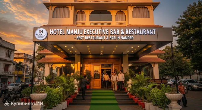 Бар и ресторан Hotel Manju Executive
