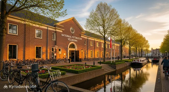 Национальный велосипедный музей Велорама