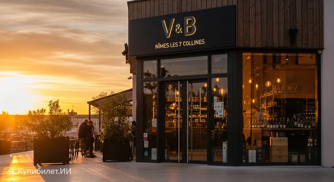 Бар Семь Холмов