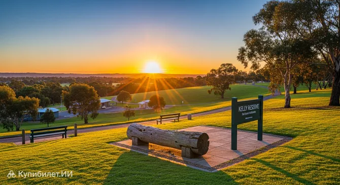 Резерв Келли