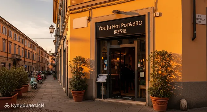 YouJu Хот Пот и Барбекю