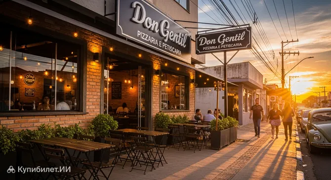 Don Gentil Пиццерия и Бар с Закусками