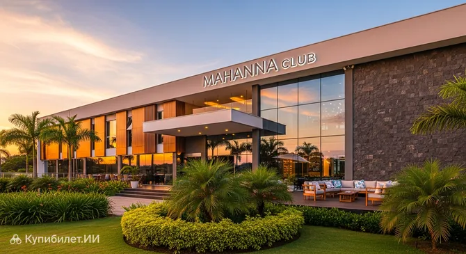 Mahanna Club