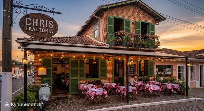 Крис Траттория