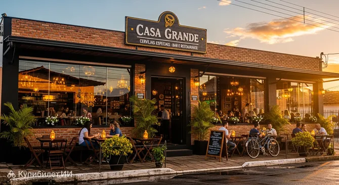 Casa Grande Бар крафтового пива и ресторан
