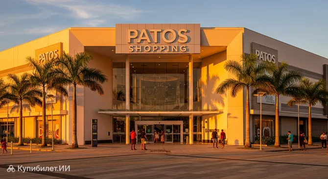 Patos Shopping