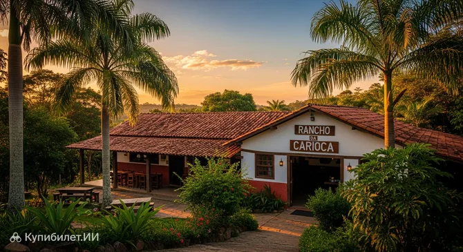 Ранчо да Кариока