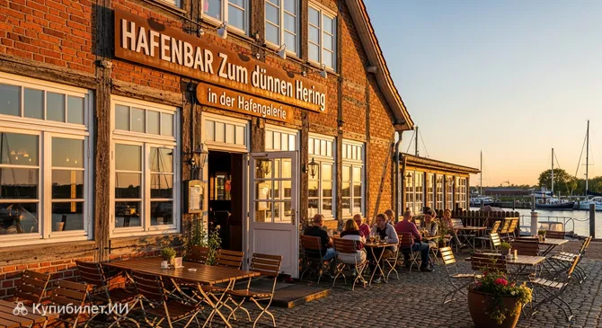Гавань-бар «Zum Dünnen Hering» в Галерее порта