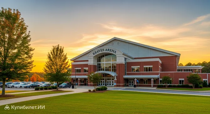 Арена Ривз