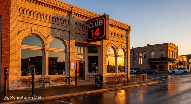 Клаб 14