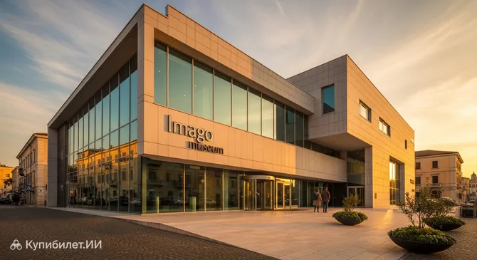 Музей Имаджо