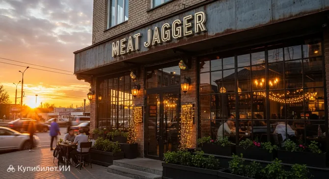 Мит Джаггер