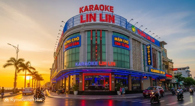 Караоке Лин Лин