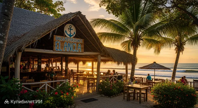 Бар и ресторан Эль Анкла