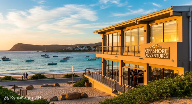 Оффшор Адвенчерс