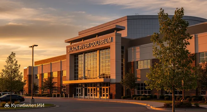 Колизей Блэк-Ривер