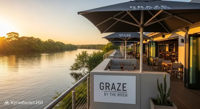 Грейз у реки