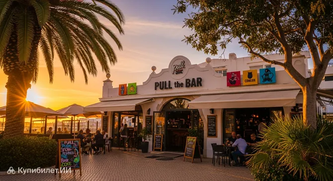 Пулл зе Бар