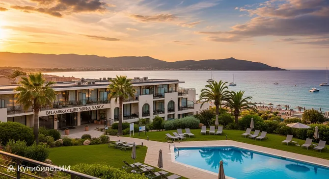 Арена Бианка