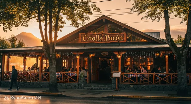 Криолья Пукон