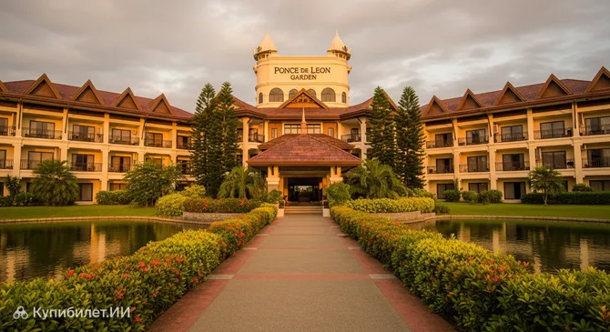 Понс-де-Леон Гарден Резорт