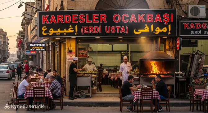 Kardesler Ocakbasi