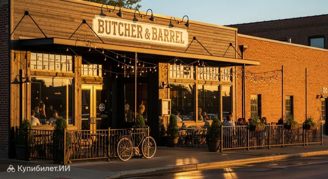 Бутчер энд Баррел
