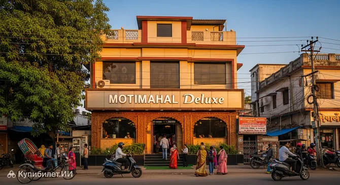 Моти-Махал Делюкс