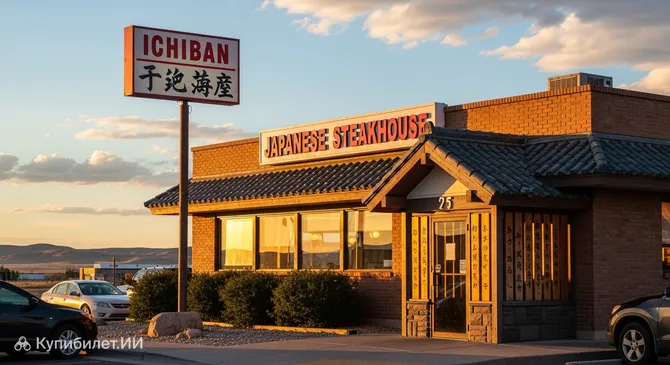 Ichiban Japanese Steakhouse