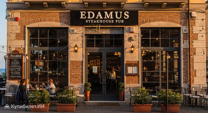 Edamus Стейкхаус Паб