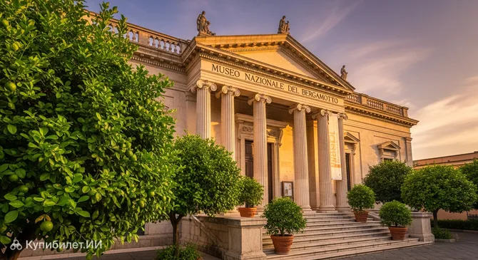 Национальный музей бергамота