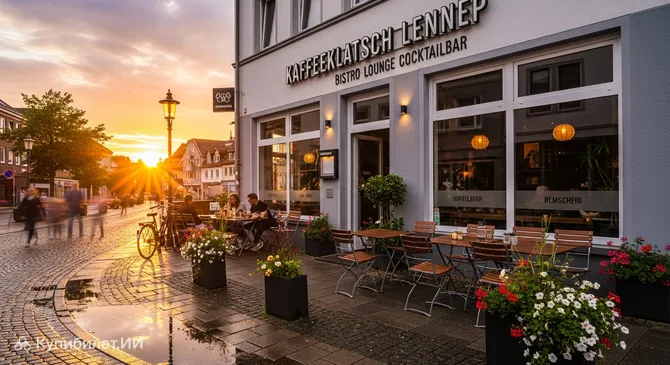 Кафеклатч Леннеп