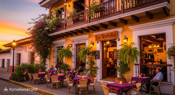 Ла Тертулия