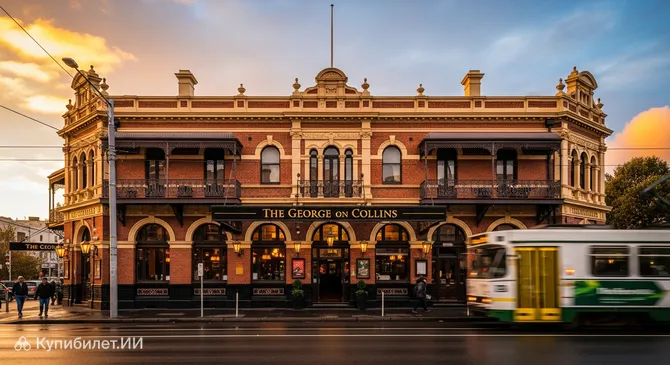 Джордж на Коллинз