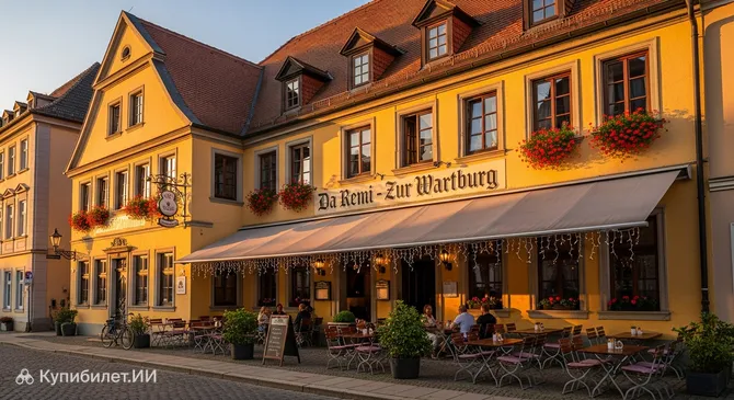 Да Реми – Цур Вартбург