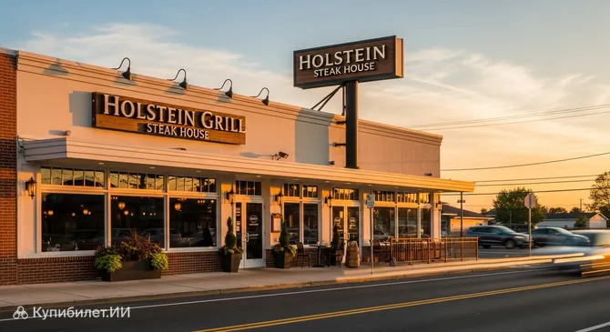 Holstein Grill Steak House