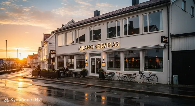 Милано Рёрвик