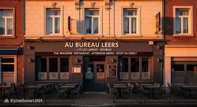 О Бюро Рубе