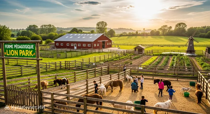 Образовательная ферма «Львиный парк»